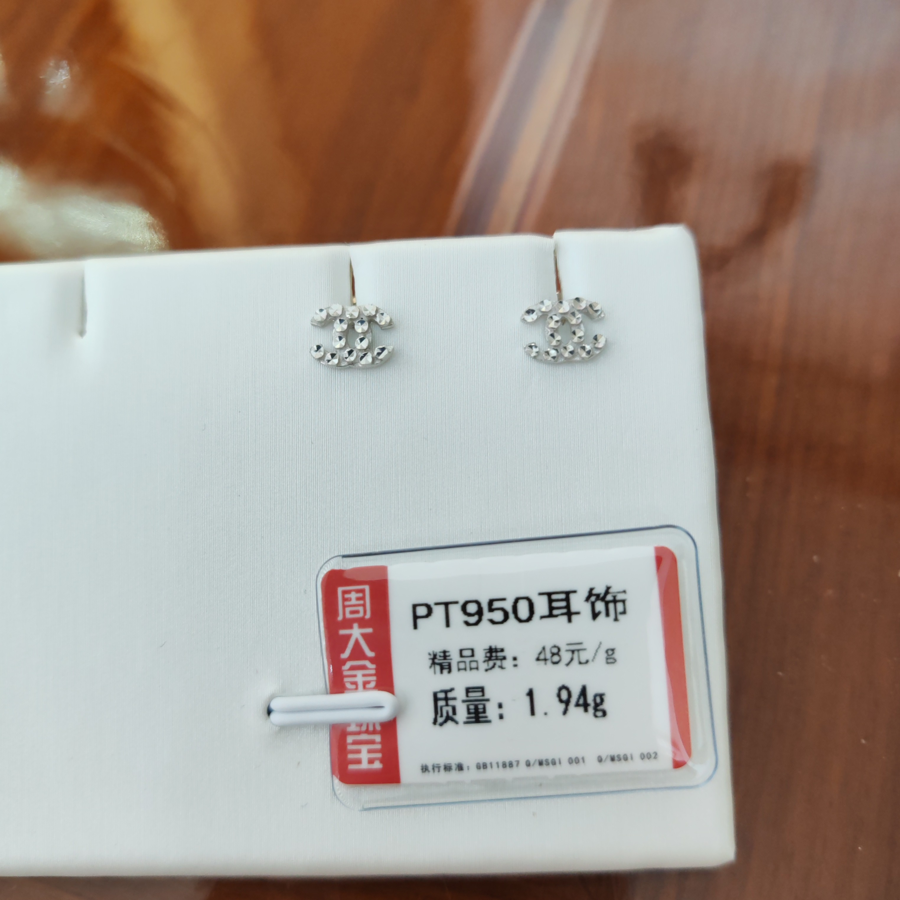 铂金PT950耳环1.94克2