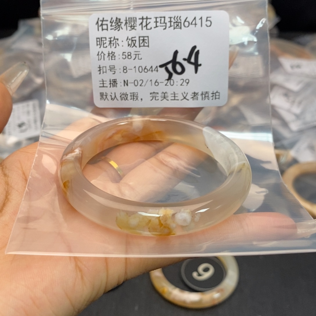 玛瑙/玉髓手镯合金饭*