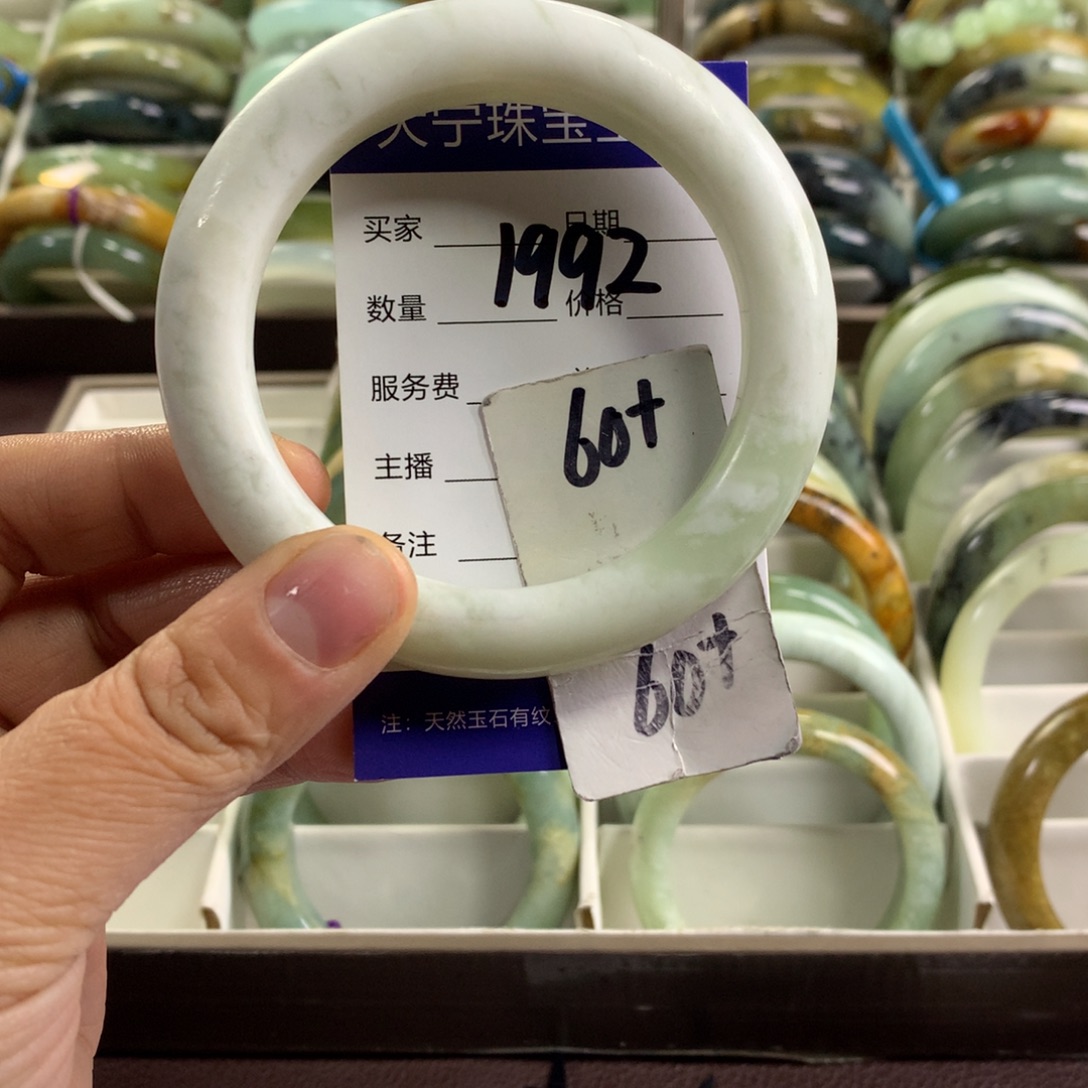 蛇纹石玉未镶嵌手镯1992