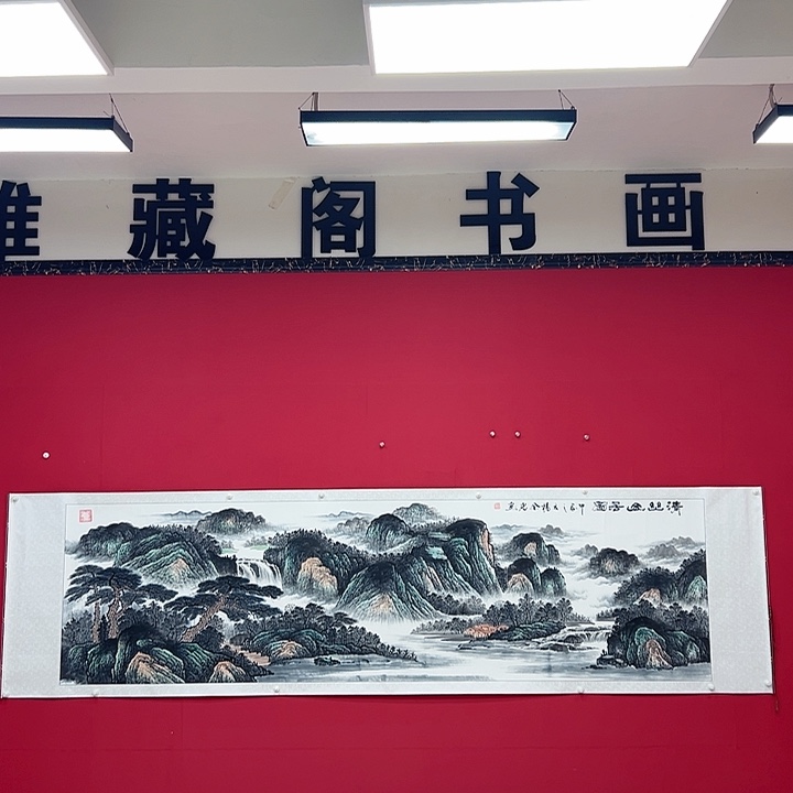 闪***空国画山水山水山水山水