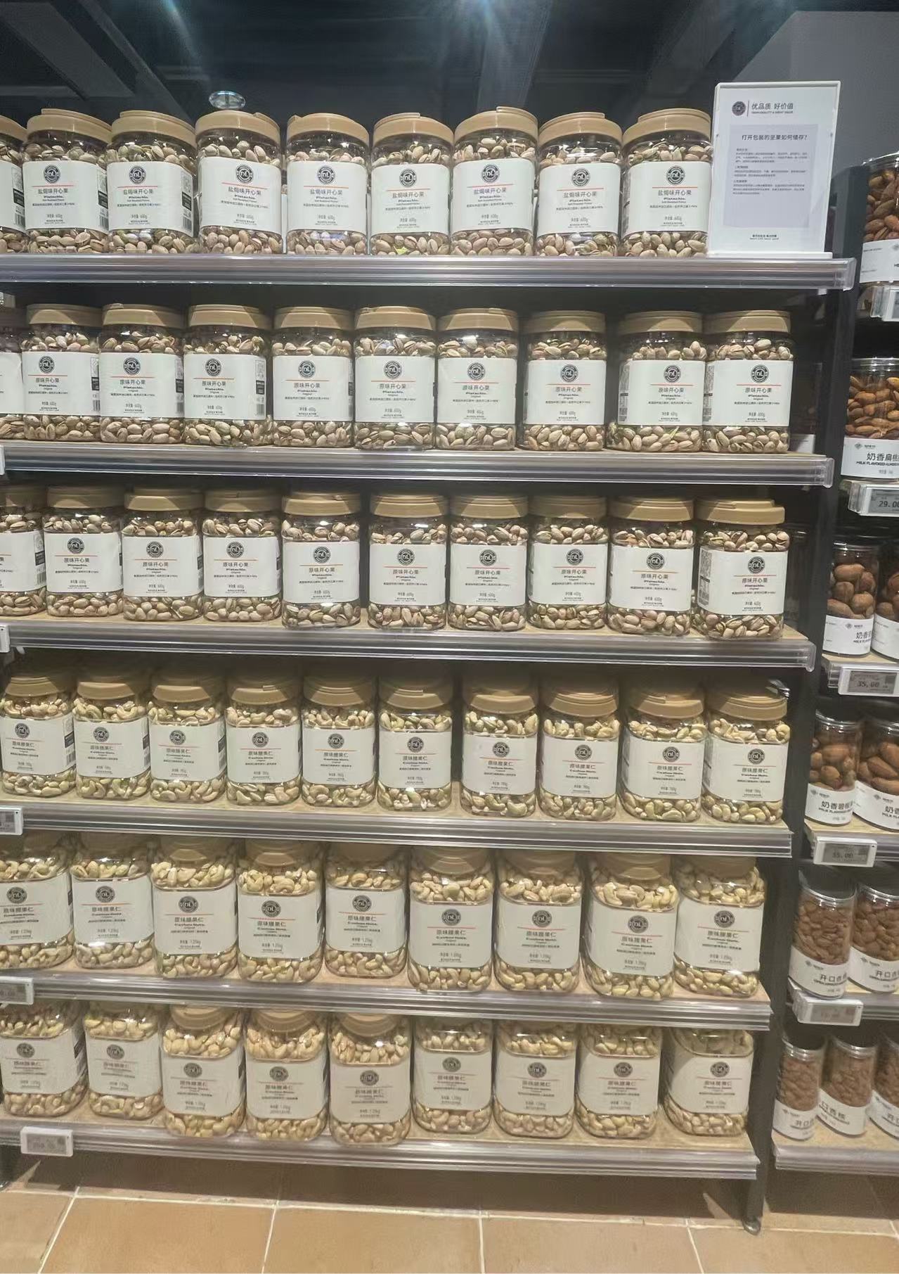 许昌超市代购自营原味开心果盐焗开心果