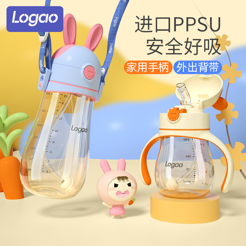 logao婴幼学饮吸管水杯宝宝杯PPSU儿童幼儿园便捷携带夏季学饮杯
