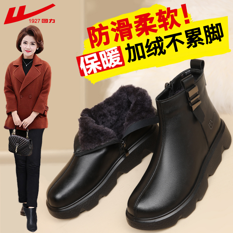 回力妈妈鞋冬季秋冬防滑棉鞋保暖中年冬天短靴中老年女鞋加绒皮鞋