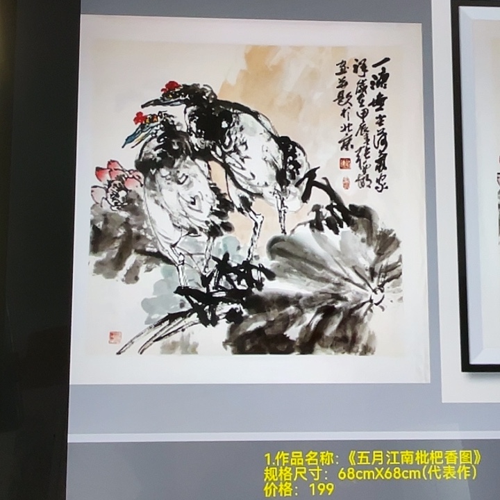 国画张圣敏先生纯手绘作品