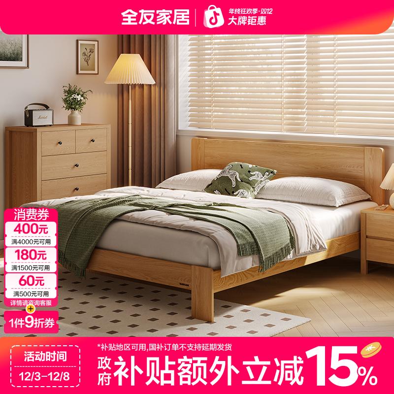 全友家居实木床1米8双人北欧风小户型卧室家具1米5储物床