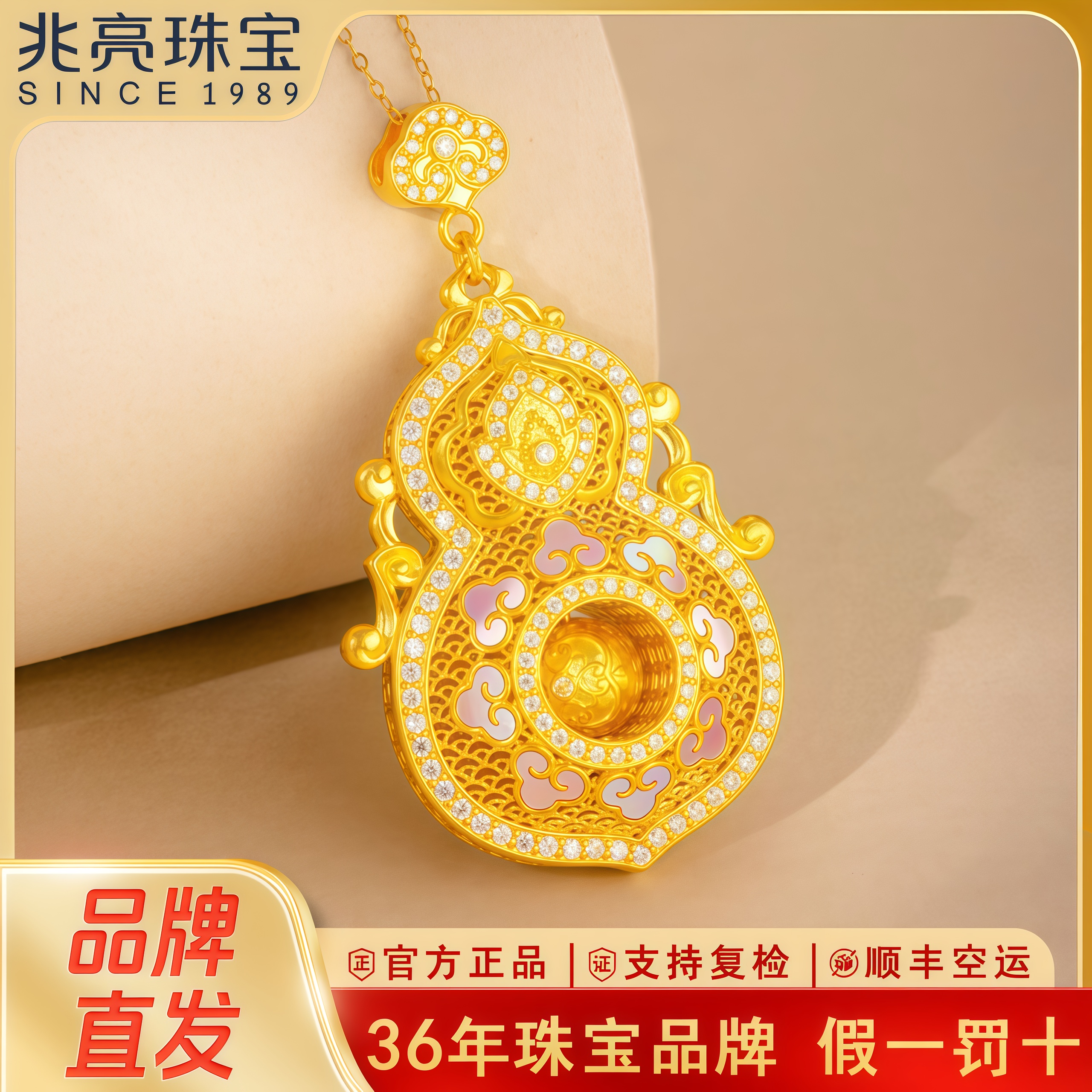 黄金吊坠螺钿四美足金吊坠古法金点钻葫芦女款时尚送女生轻奢礼物