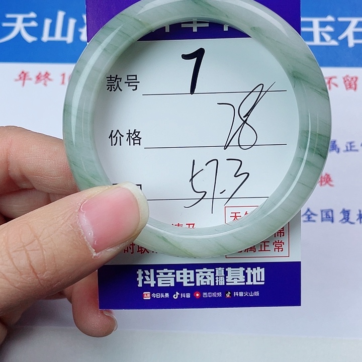 石英质玉手镯未镶嵌7