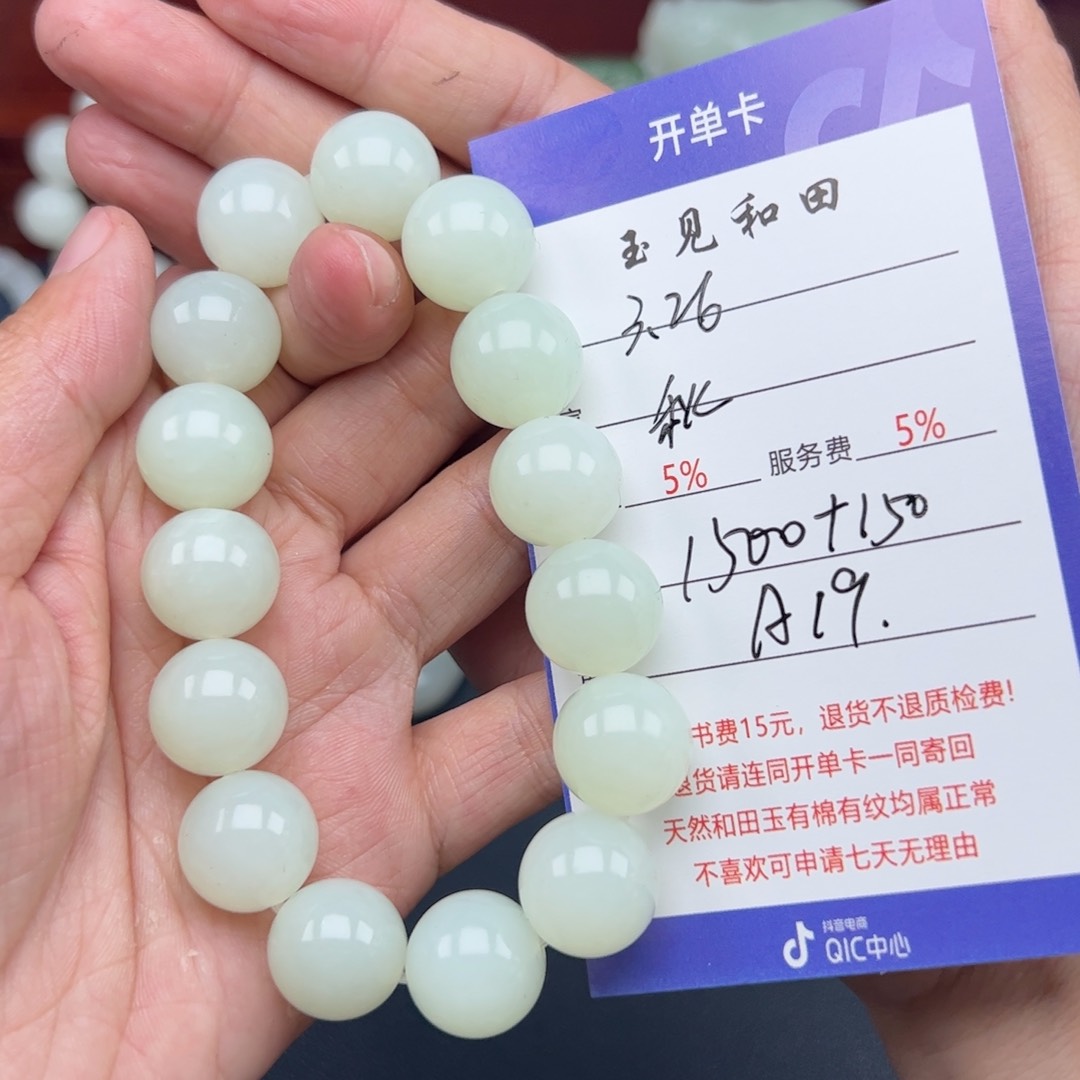 未镶嵌和田玉手链秋*