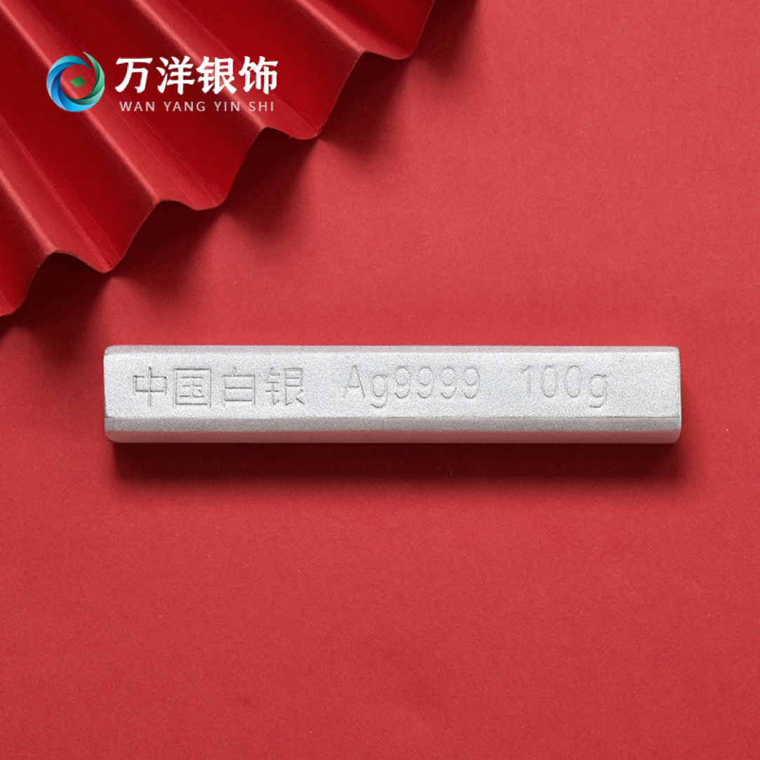 足银银制品 足银9999 银制品100g银条