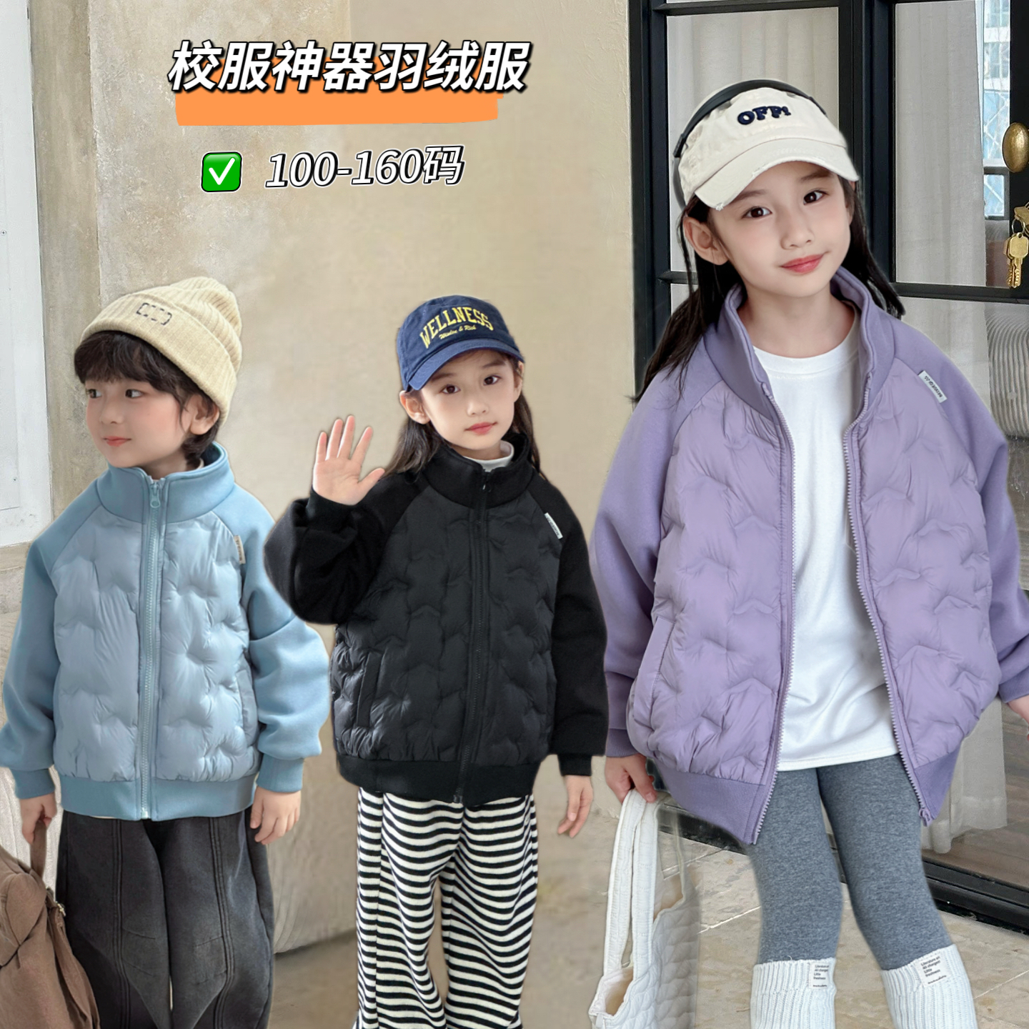 冬季立领翻领加厚款常规加绒服韩版女童上衣校园神器羽绒服