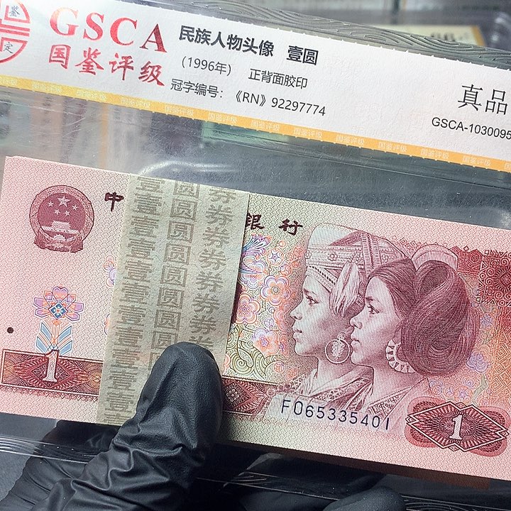 四版一元原厂原封