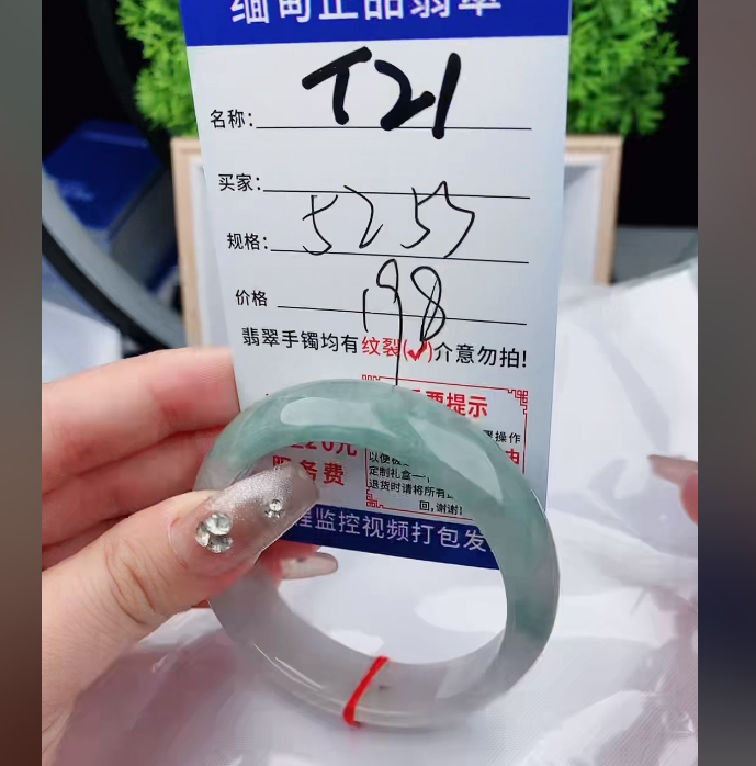 T21缅甸翡翠手镯处理【一物一证】实物以直播间为准带证书发货