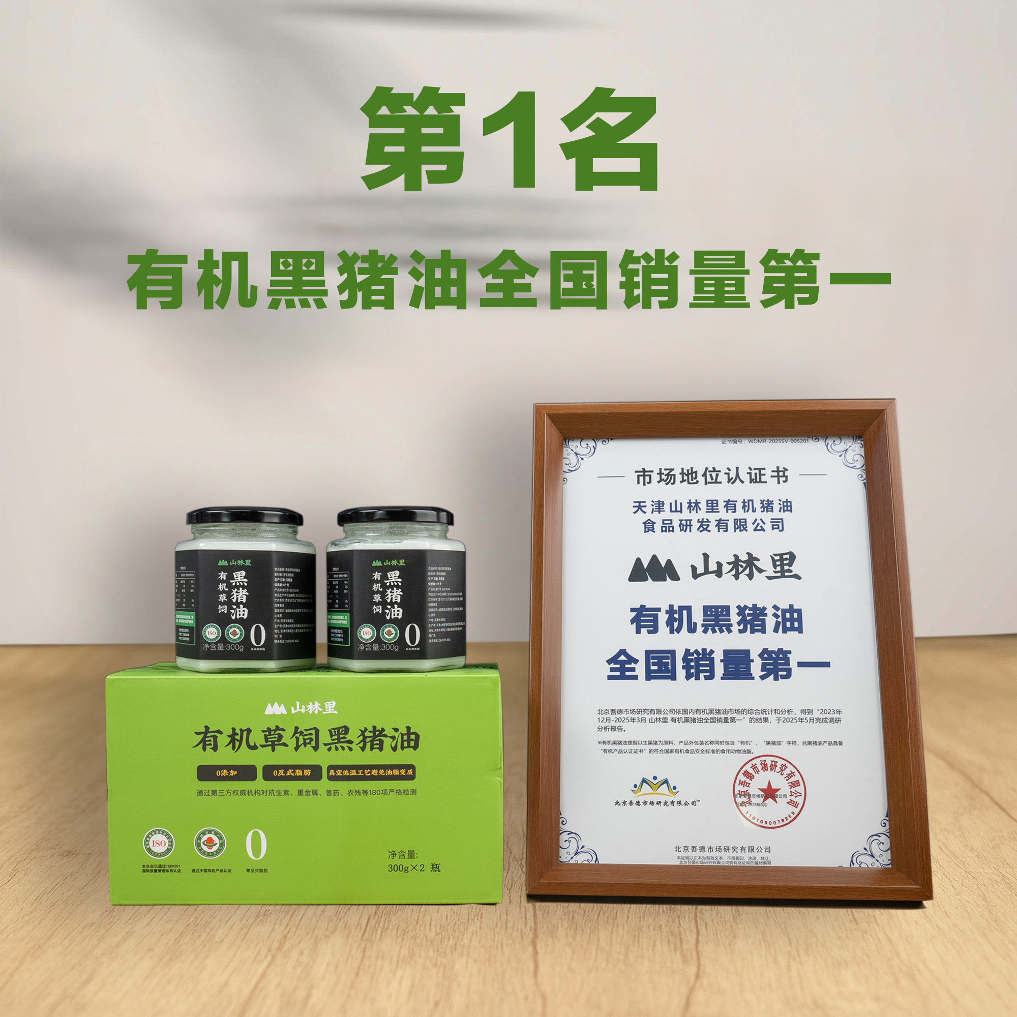 有机草饲黑猪油，300g，SGS180项严格检测 0反式脂肪 猪板油 双11