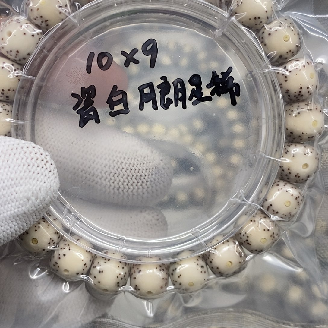 無***称吊坠星月菩提原生态10/9