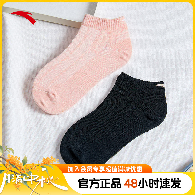 安踏运动袜官方正品四季袜透气抗菌短筒吸汗休闲百搭平板纯色短袜