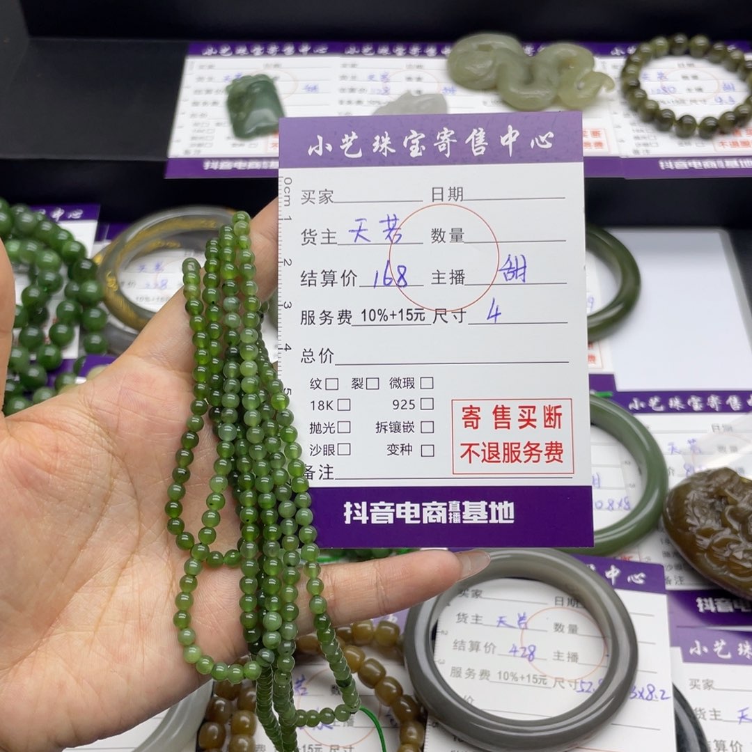 和田玉手串未镶嵌