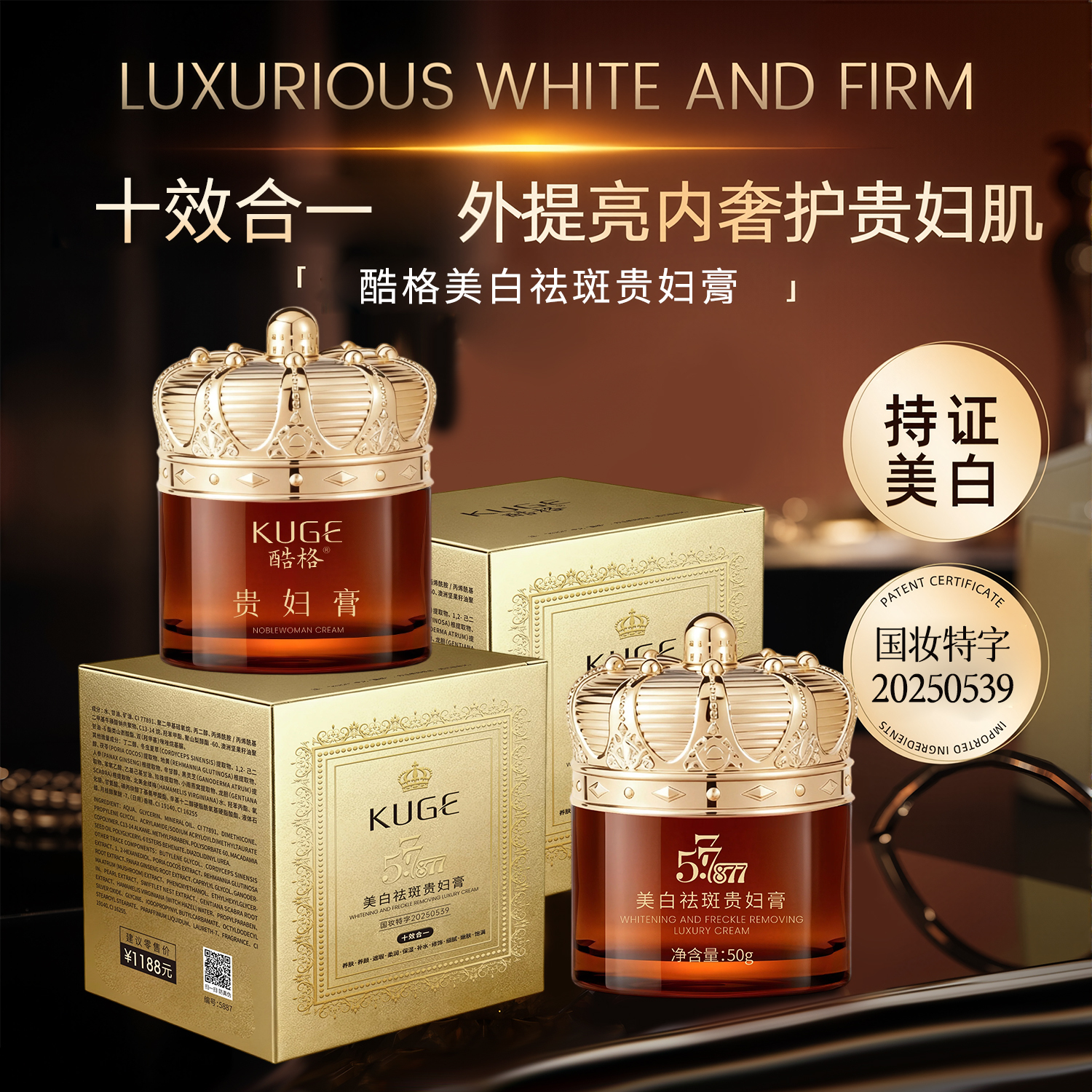 【亮亮补贴】酷格美白祛斑贵妇膏美白祛斑滋润肌肤改善肌肤暗哑提亮