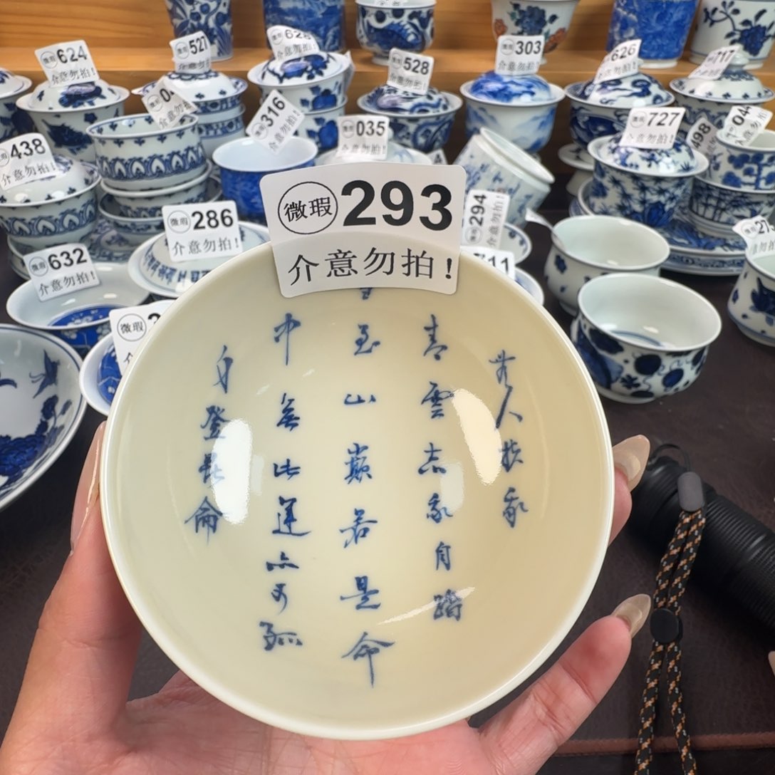 杯微瑕景德镇陶瓷