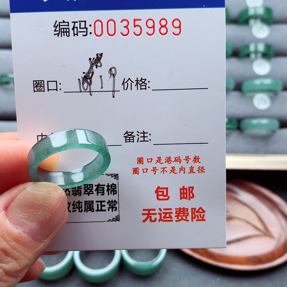 翡翠戒指未镶嵌天然