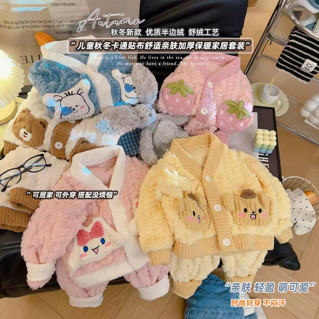 儿童法兰绒睡衣套装 男女宝宝卡通加厚睡衣中小童开衫家居服套装