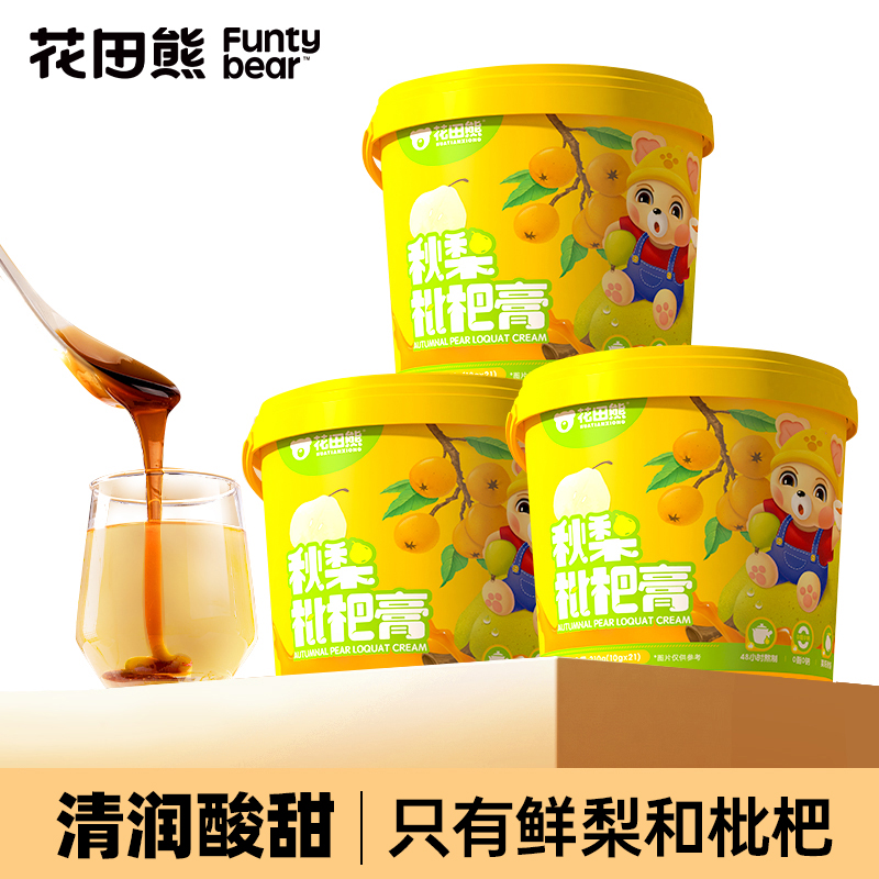 【仁汇优品s】花田熊秋梨枇杷膏冲饮健康饮料210g/桶