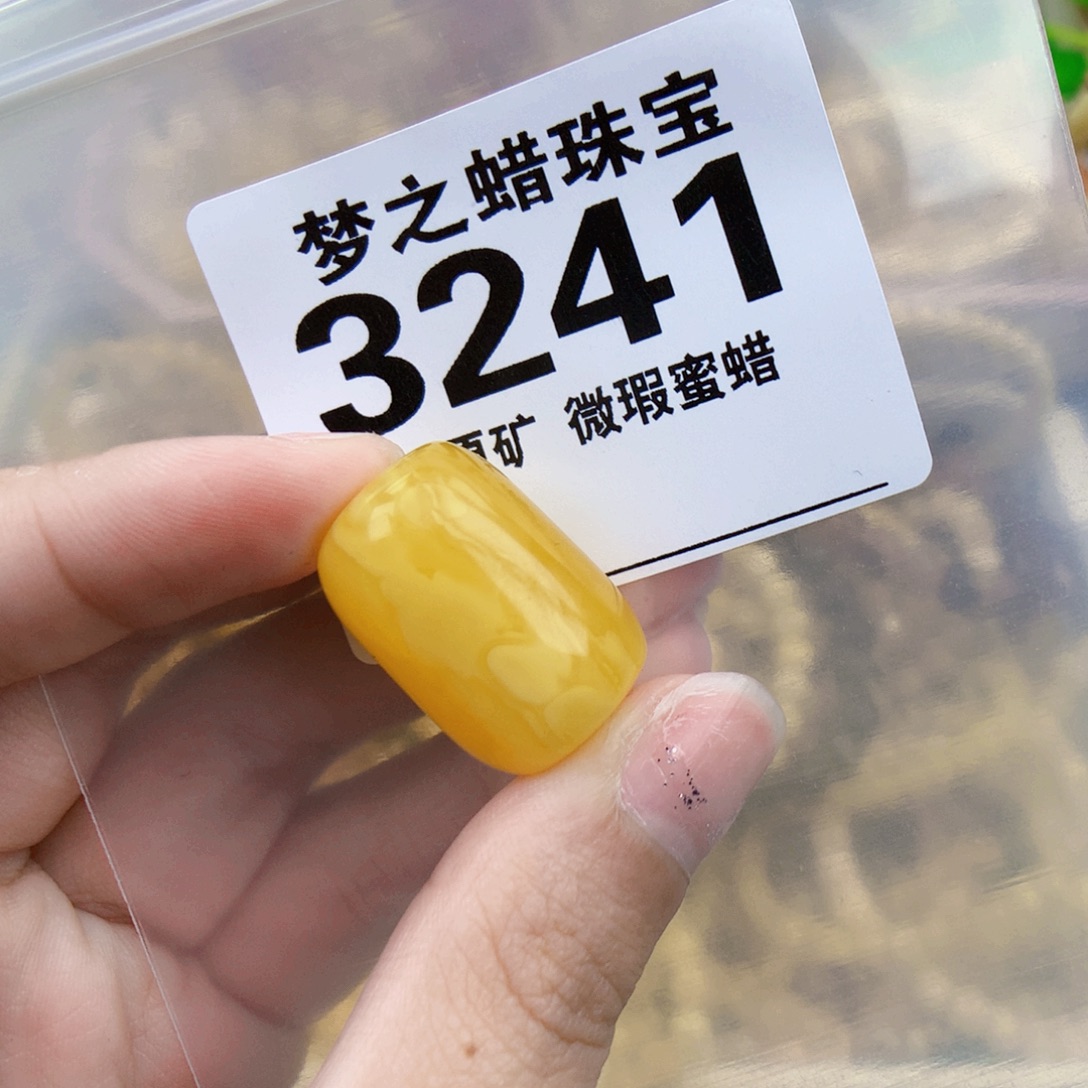 琥珀未镶嵌珠宝奇石17×25.3一颗粉