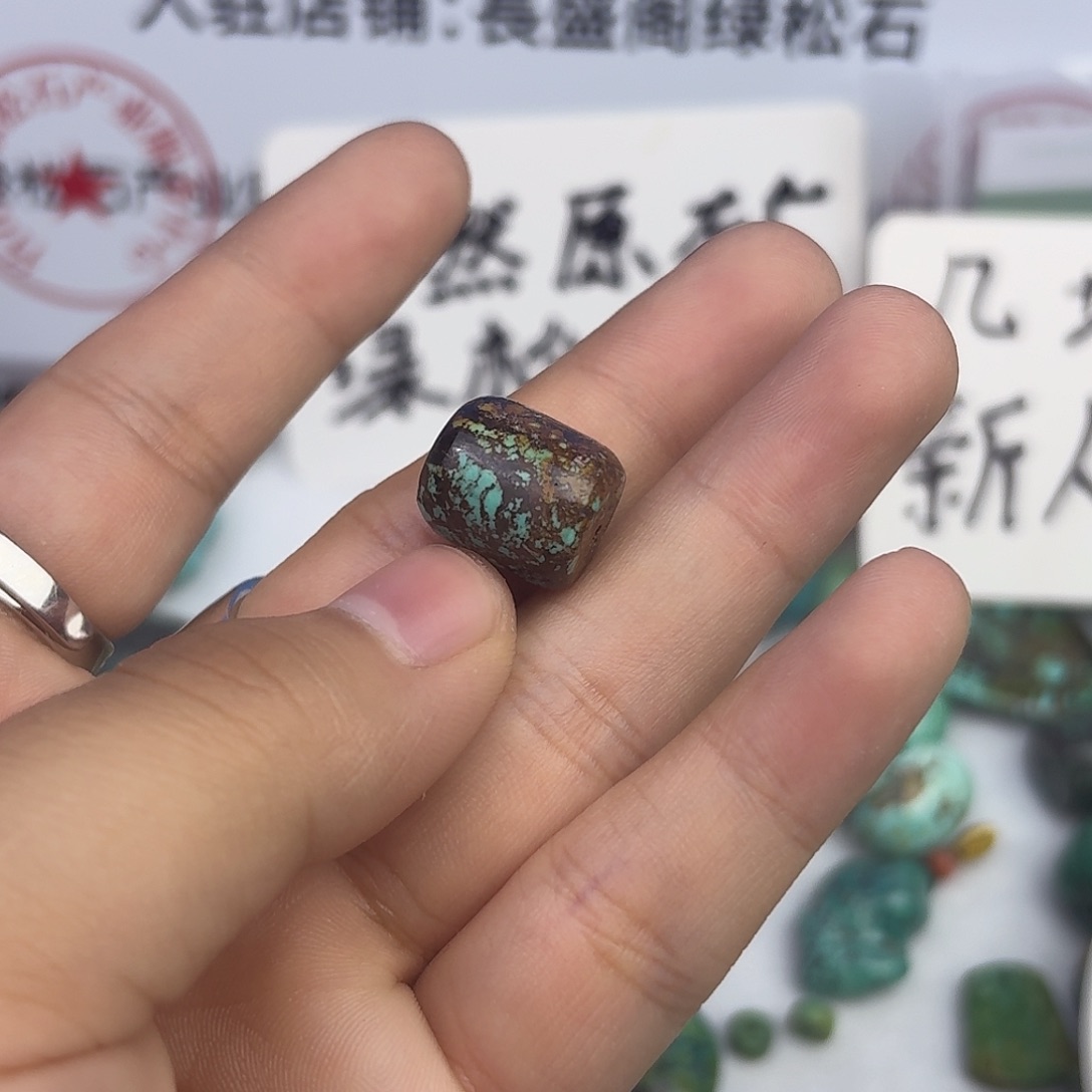 南红玛瑙未镶嵌绿松石