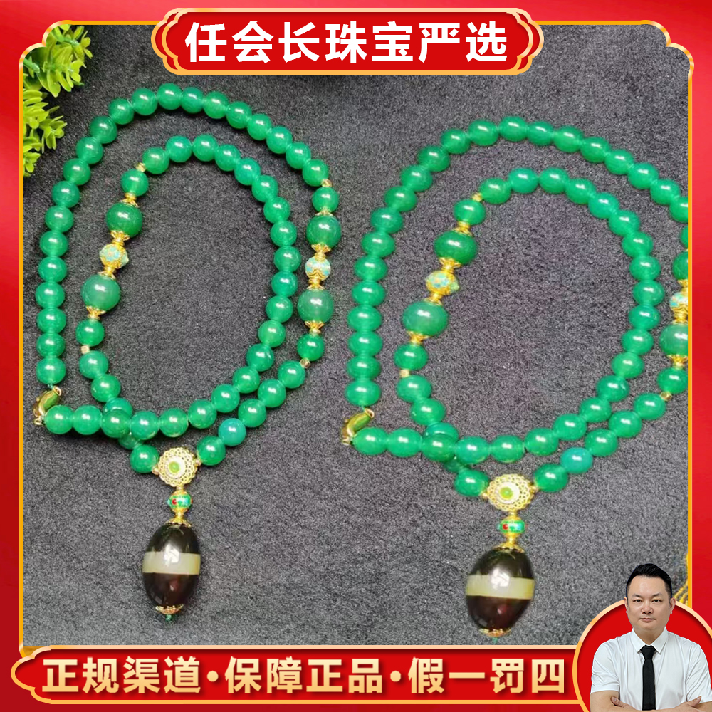 S7723【任会长珠宝】极光幽灵秦紫绿玛瑙蛋面项链--多样性只发一件