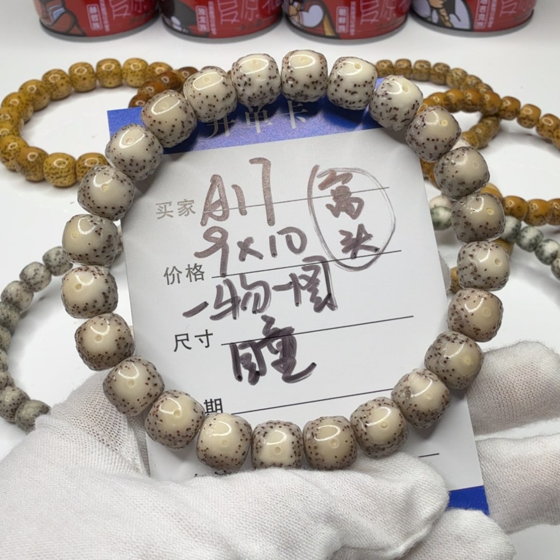 星月菩提手串A17星月菩提