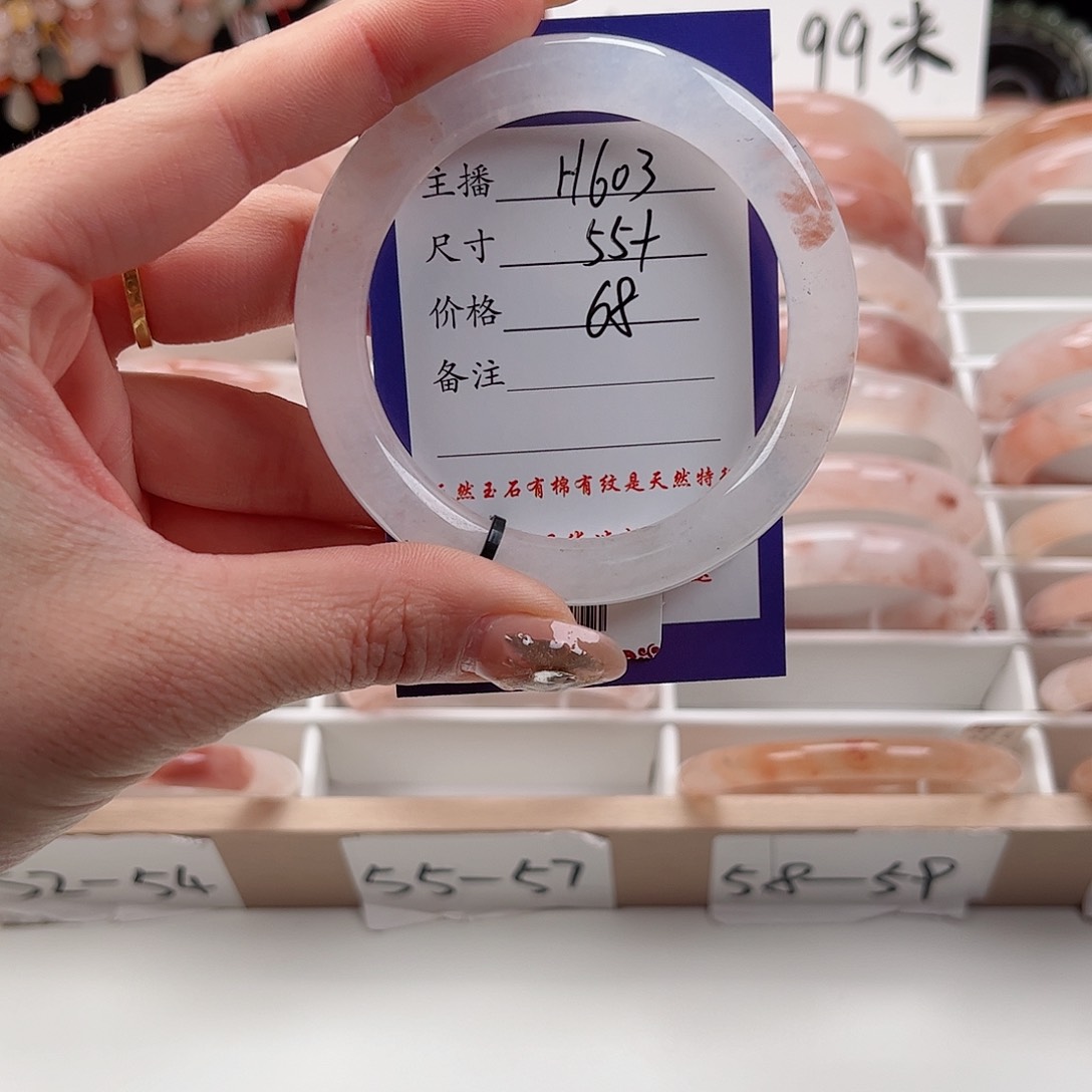 石英质玉手镯未镶嵌