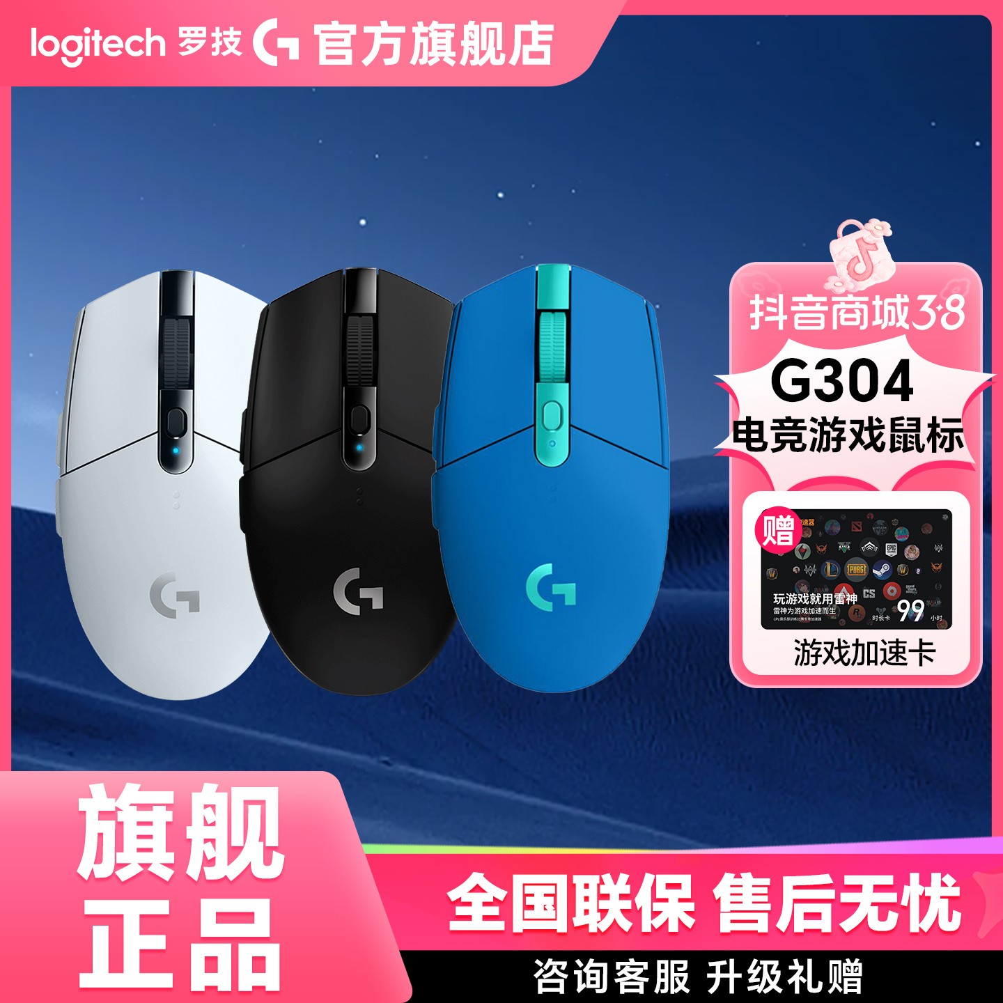 ���µ��������޼�G304���������Ϸ�羺����g304 �Լ�Ӣ��������FPS