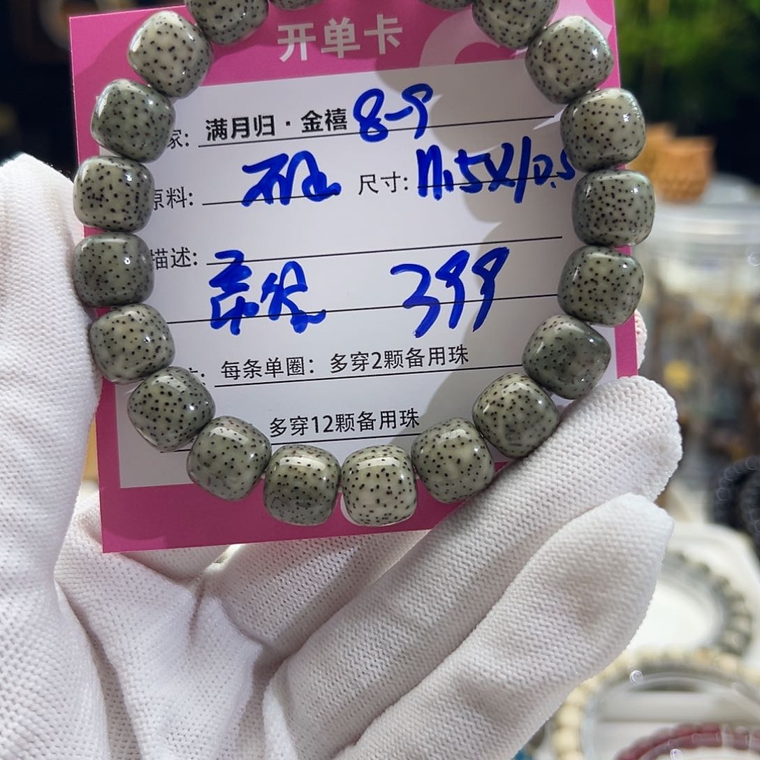 星月菩提手串星月菩提