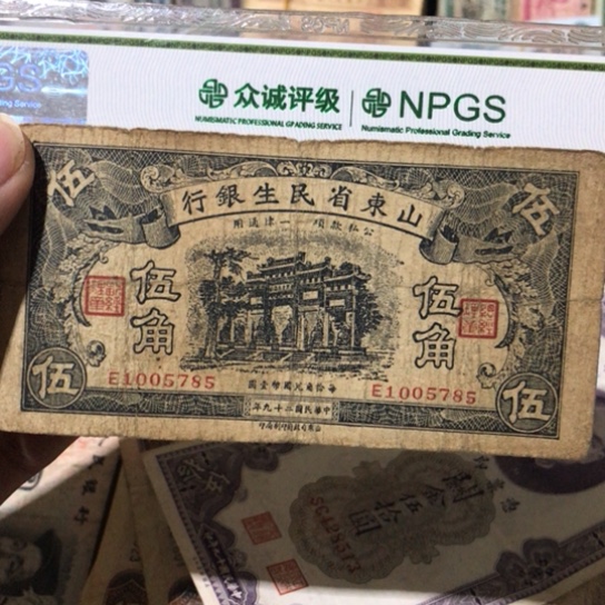 1张退市旧纸币原图发货了