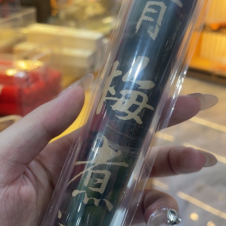 线香芳华高阶闪购链接 