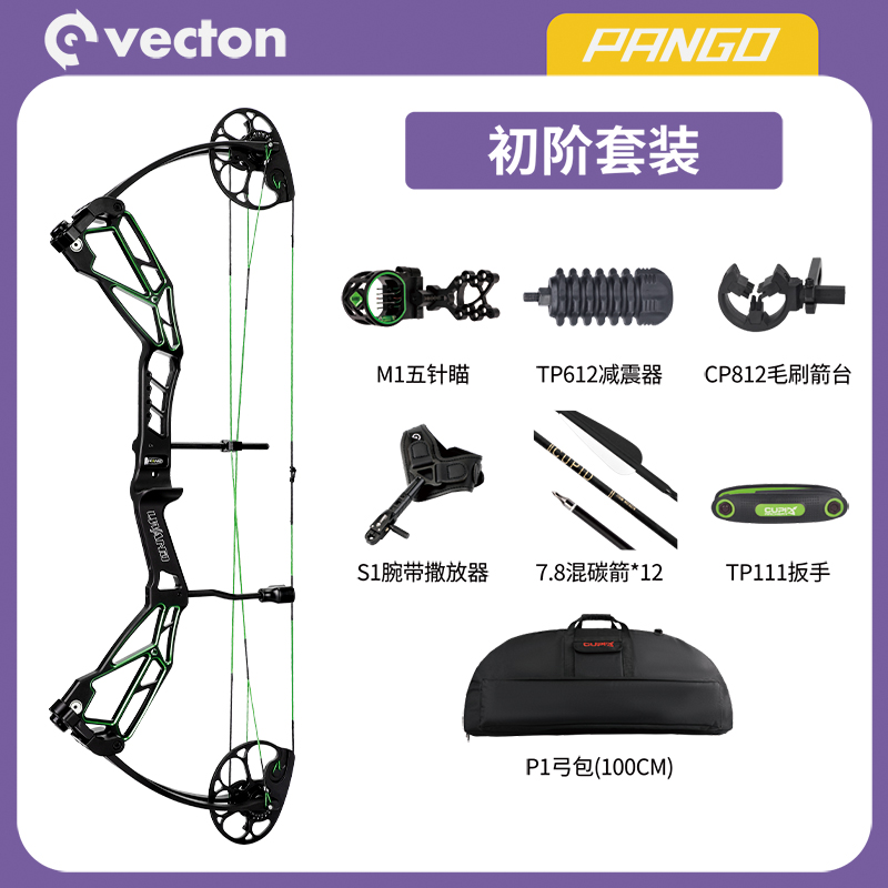 雷瓦侬新款盘古复合弓滑轮弓射箭专用非两用高端复合猎弓初阶套装