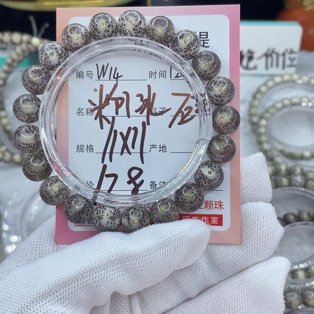 菩提籽类14粉冰糖龙蛋