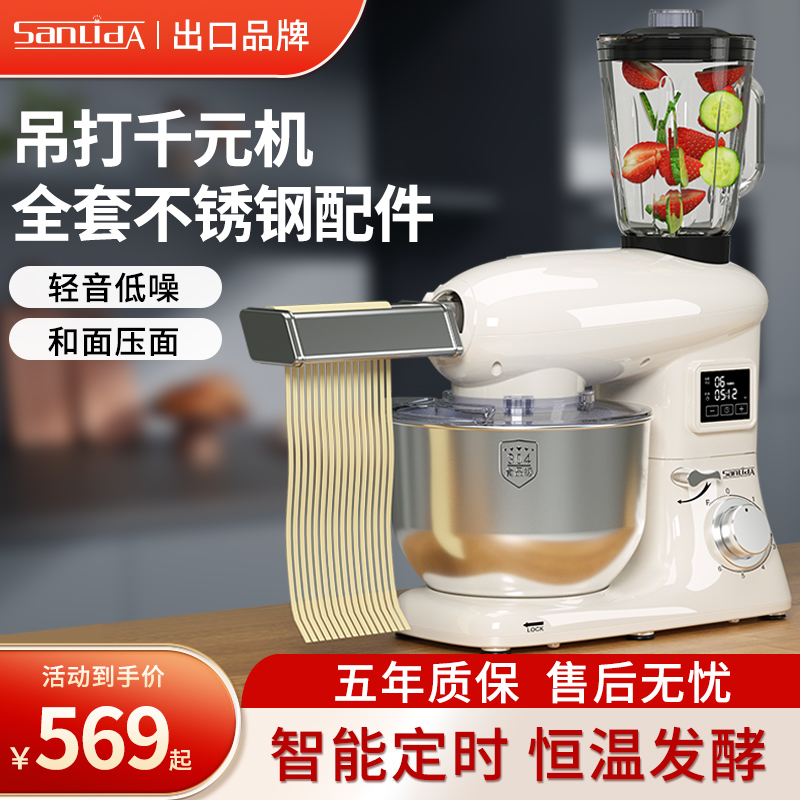 SANLIDA厨师机家用小型和面机多功能揉面机全自动发酵搅面鲜奶机