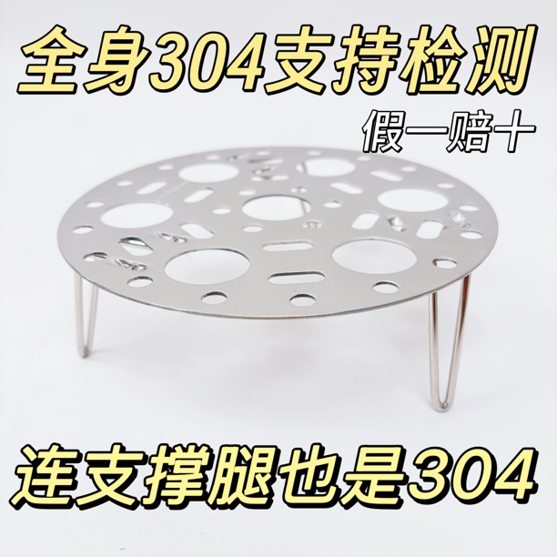 【真304不锈钢】多功能蒸架可折叠圆形蒸蛋架加厚加高隔水蒸架蒸蛋