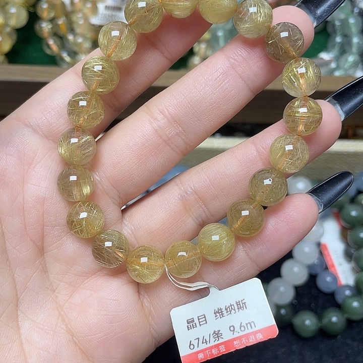 未镶嵌手链水晶金发晶9.6