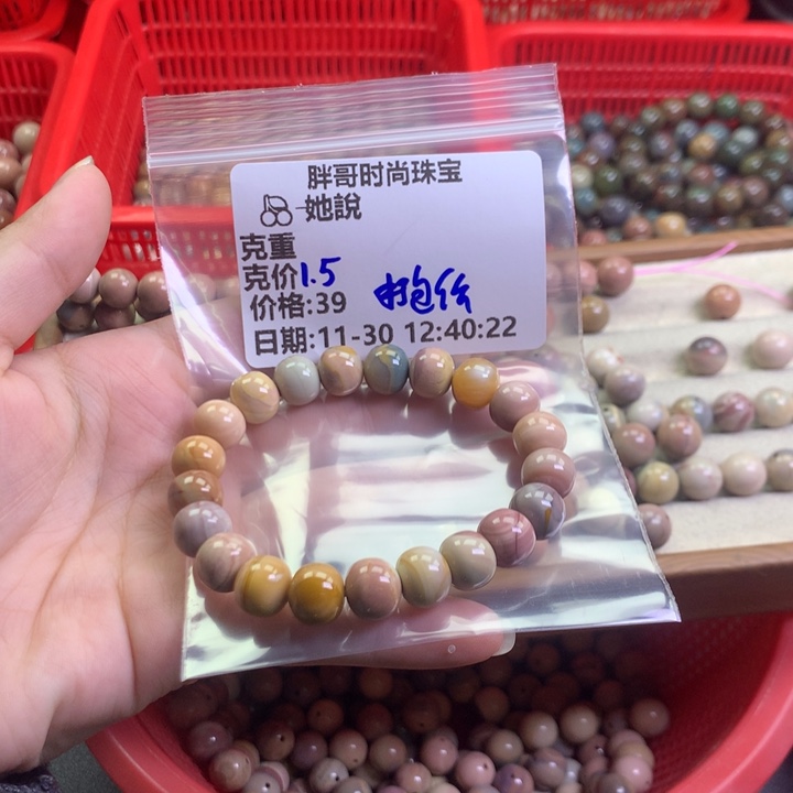 ****說石英质玉未镶嵌手串