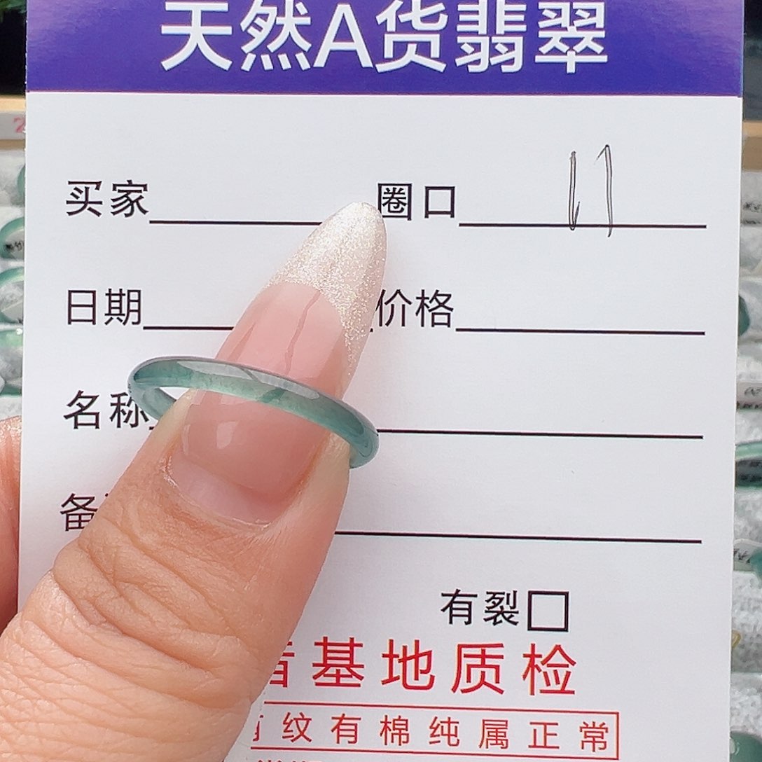 翡翠戒指未镶嵌缅甸翡翠