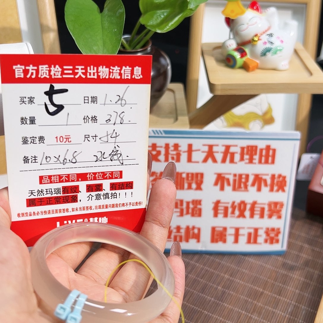 玛瑙/玉髓手镯未镶嵌