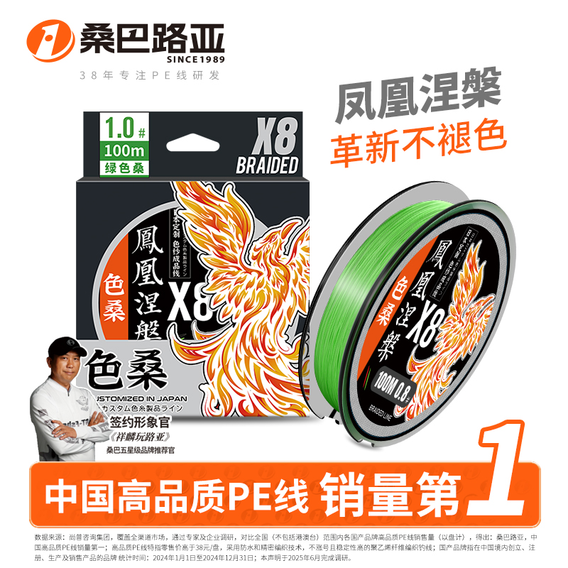色桑不褪色桑巴路亚专业8编PE线路亚pe线日本进口桑巴鱼线