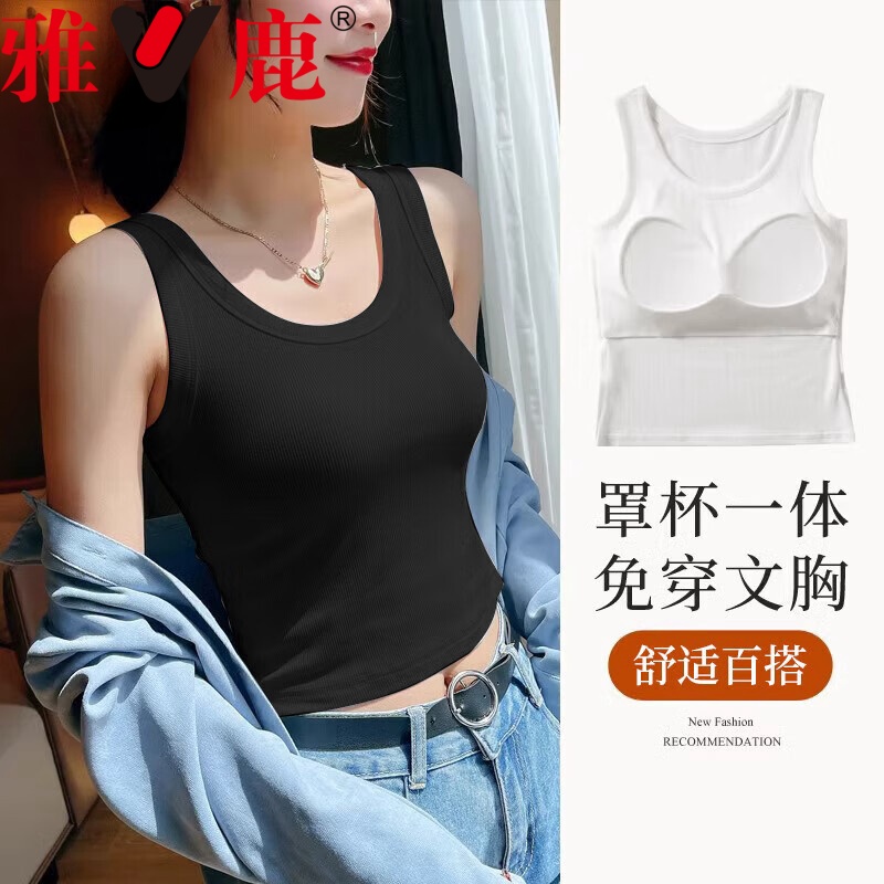 雅鹿带胸垫吊带背心女内搭新款夏季性感美背免穿文胸一体打底上衣