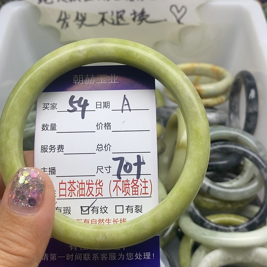 蛇纹石玉未镶嵌手镯