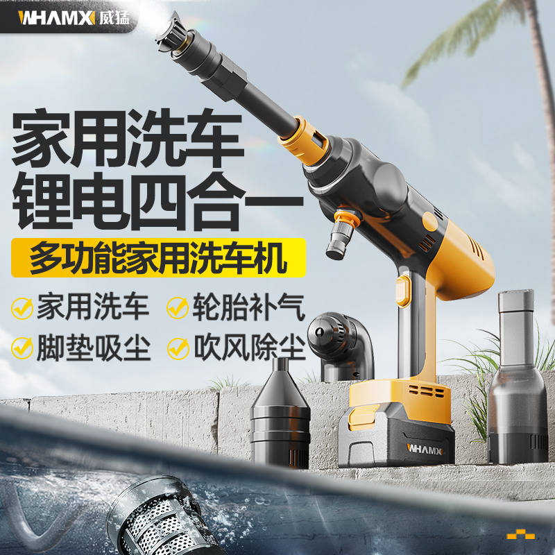洗车机/吹风机/吸尘器/充气泵多功能五合一家用锂电洗车神器