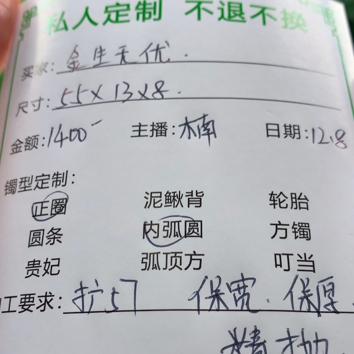 金***忧非金属私人定制一物一拍10