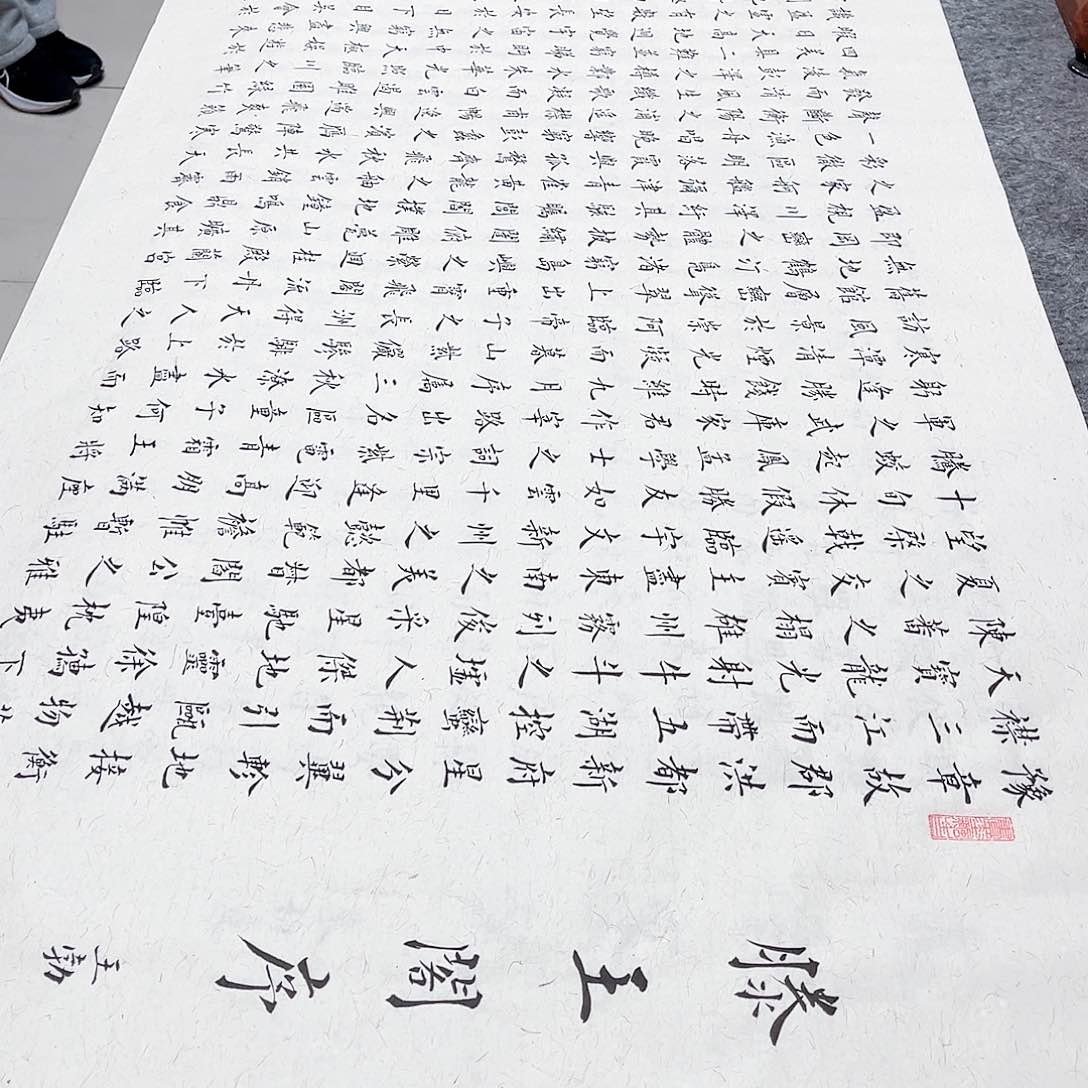 书法宣纸滕王阁序楷书全文773字手写小楷220×70