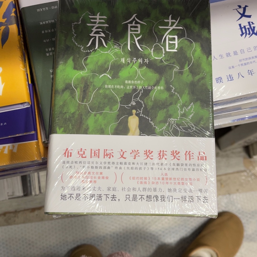 素食者精装一个^_^