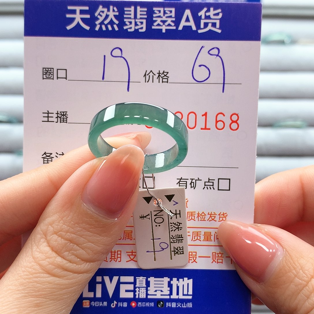 翡翠戒指未镶嵌翡翠